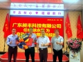 開啟新的里程碑，祝賀榮升事業(yè)部副總